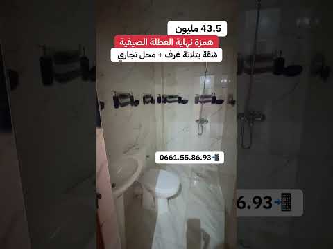 شقة in مكناس - 3 bedrooms - 100m² - 500.000 د.م