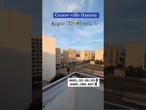 Centre-ville de Hamria 🎗2 façades ✨️Immeuble équipé de 2 ascenseurs et parking