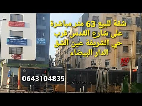 شقة in الدار البيضاء - 62m² - 52.000.000 د.م