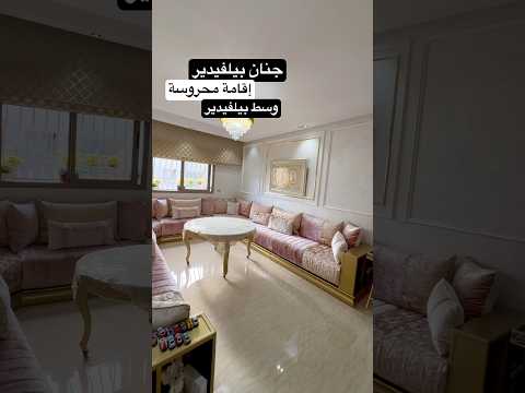 إقامة محروسة في قلب بيلفيدير #عقارات - شقة in الدار البيضاء - 84m² - 1.000.000 د.م