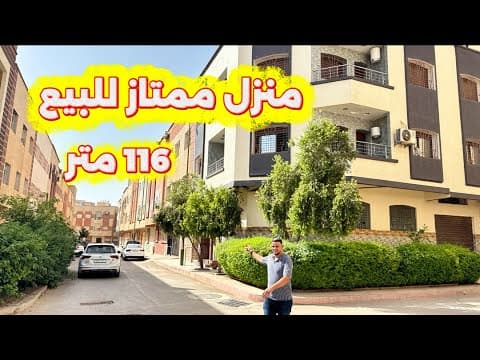 منزل استثنائي للبيع 😍 أربعة طوابق 2 واجهات قرب شارع محمد السادس حي التضامن 😍 مساحة 116 متر #مكناس
