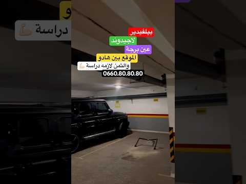 appartement in Casablanca - 2 bedrooms - 88m² - 88.000.000 DH