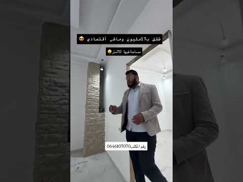 شقة in الدار البيضاء - 70m² - 17.000.000 د.م