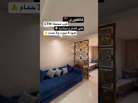 على الشارع مباشرة..قريبة محطة ستيام #عقارات