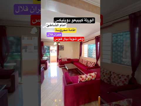 الورثة يبيعون فلل دوبلكس