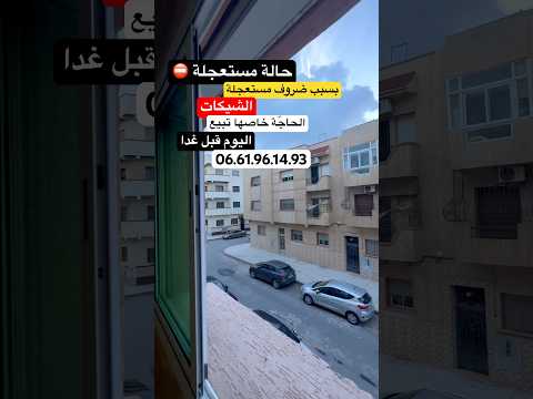 وحيد في الطابق.. #عقارات - شقة in الدار البيضاء - 103m² - 62.000.000 د.م