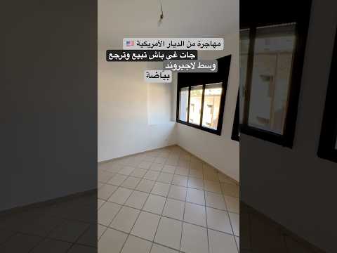 Au cœur de La Jédida..Biarritz 🙏🏻 #عقارات