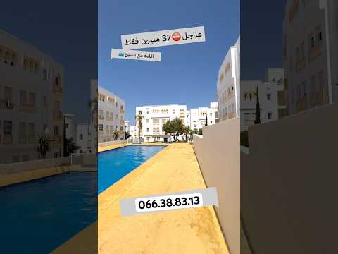 Seulement 37 millions avec piscine ⛔️