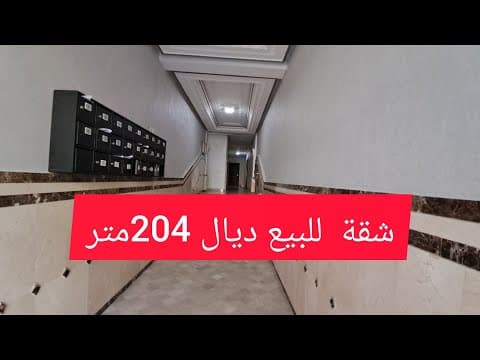 شقة in طنجة - 3 bedrooms - 204m² - 1.350.000 د.م