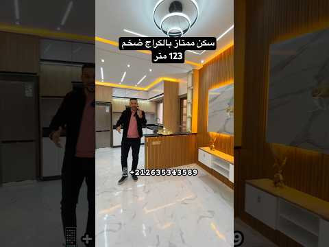 سكن ممتاز ضخم بكراج، 2 واجهات، 123 متر، موقع مثالي