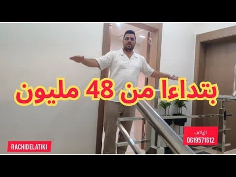 شقة in مرتيل - 480.000 د.م