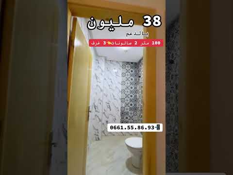 شقة in مكناس - 3 bedrooms - 100m² - 38.000.000 د.م