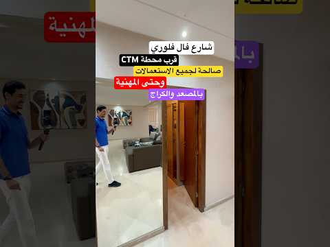 شقة in الدار البيضاء - 4 bedrooms - 156m² - 15.600.000 د.م