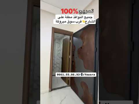 شقة in مكناس - 3 bedrooms - 46.000.000 د.م