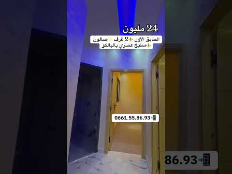 شقة in مكناس - 24.000.000 د.م