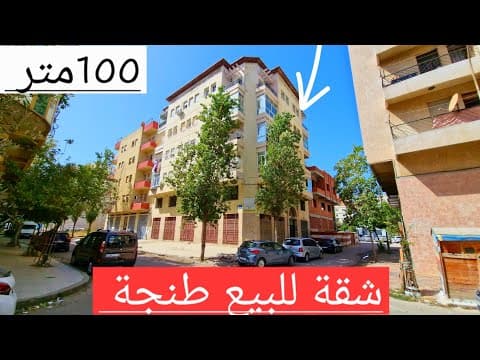 شقة in طنجة - 3 bedrooms - 100m² - 8.800.000 د.م
