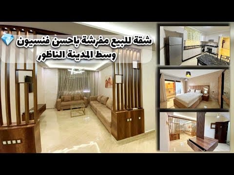 شقة in الناظور - 2 bedrooms - 98m² - 9.200.000 د.م