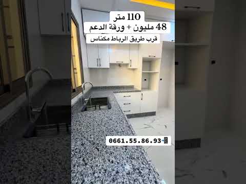 appartement in Meknès - 3 bedrooms - 110m² - 55.000.000 DH