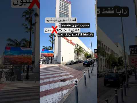 En raison de dettes extérieures #Immobilier