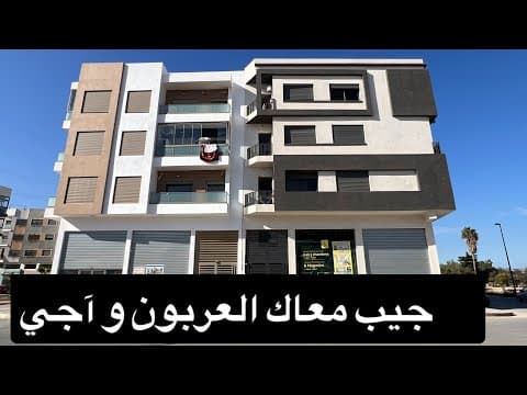 Appartements prêts à vendre près de l'hôpital Mohammed VI à un prix raisonnable