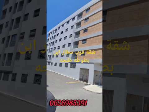 شقة in طنجة - 56m² - 48.000.000 د.م