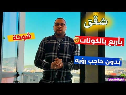 appartement in Fès - 3 bedrooms - 97m² - 7.000.000 DH