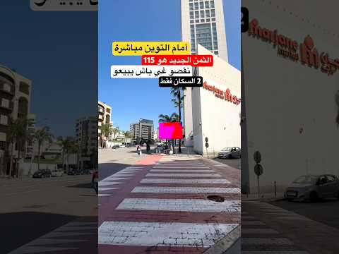 شقة in فاس - 92m² - 129.000.000 د.م