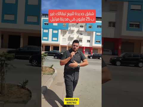 شقة in مرتيل - 250.000.000 د.م