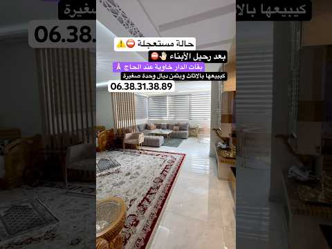 Urgent Case ⚠️⛔️ #Immobilier