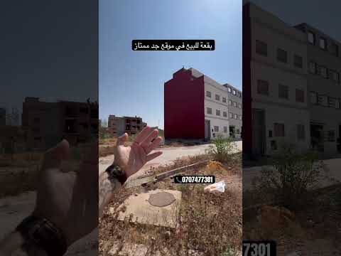قطعة أرض سكنية للبيع في تيت مليل بتعرض للشمس طوال اليوم في برشيد