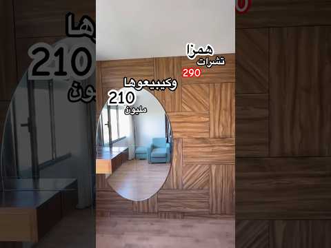 شقة in الدار البيضاء - 29.000.000 د.م