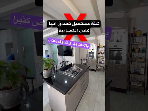 Appartement incroyablement rénové à un prix économique