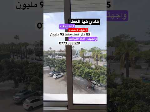 منزل بواجهتين أمام الفيلات #عقارات