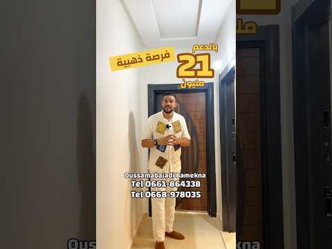 فرصة ذهبية ⭐️ شقة 2 واجهات بالدعم 21 مليون 😍 أفضل مطبخ وتشطيب باللون الأبيض 🤍