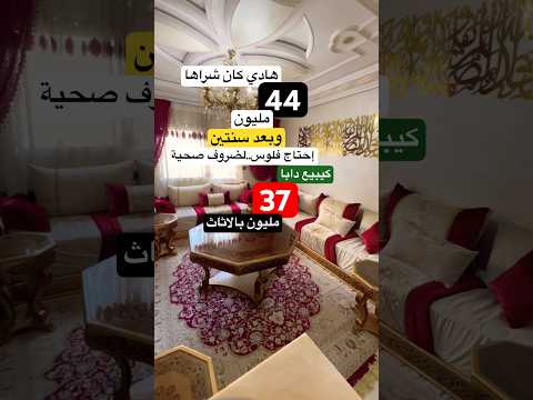 شقة للبيع بسعر 37 مليون درهم، تخفيض 7 ملايين