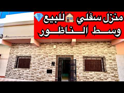 منزل in الناظور - 2 bedrooms - 120m² - 1.000.000 د.م