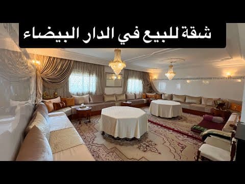 Appartement Lumineux à Vendre à Casablanca Quartier Al Qods