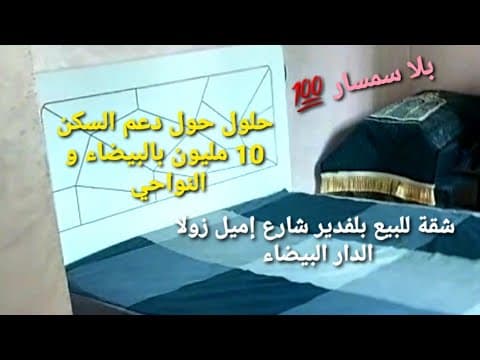 appartement in Casablanca - 135m² - 1.000.000 DH