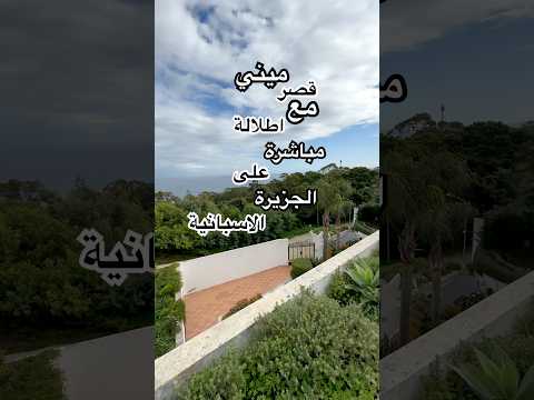 Mini palais avec vue sur l'île espagnole