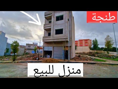 منزل للبيع في تجزئة زموري، موقع ممتاز، فرصة ذهبية للسكان، سعر مناسب جدًا - 0662621368