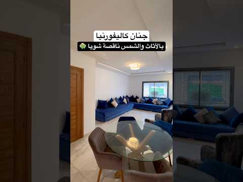 Appartement de luxe à Jnan California avec meubles #Immobilier - appartement in Marrakech - 139m² - 13.900.000 DH