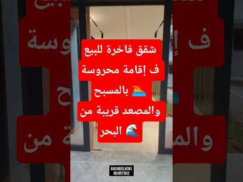 شقة in مرتيل - 57m² - 67.000.000 د.م