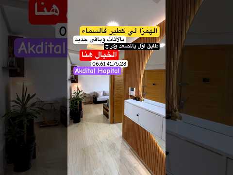 شقة in الدار البيضاء - 2 bedrooms - 83m² - 1.050.000 د.م