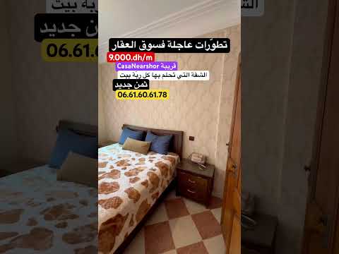 Évolutions immobilières urgentes à Casablanca ⚠️ #Immobilier_Casablanca - appartement in Casablanca - 95.000.000 DH