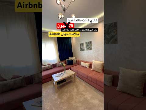 A vendre avec meubles inclus