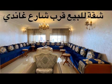 شقة in الدار البيضاء - 3 bedrooms - 134m² - 1.750.000 د.م