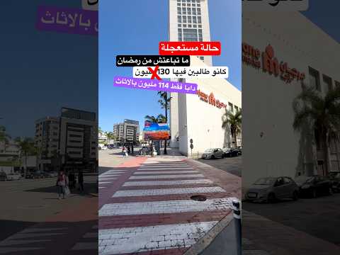 appartement in Fès - 3 bedrooms - 92m² - 129.000.000 DH