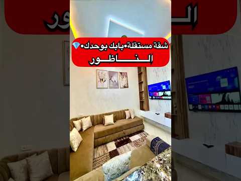 شقة in الناظور - 80m² - 600.000 د.م