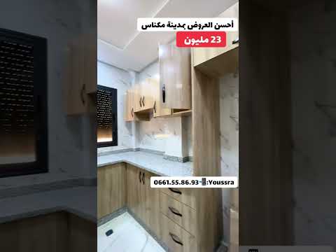 شقة in مكناس - 23.000.000 د.م