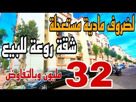 شقة in الدار البيضاء - 56m² - 320.000 د.م
